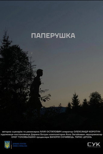 Paperushka movie poster