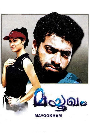 Mayookham movie poster