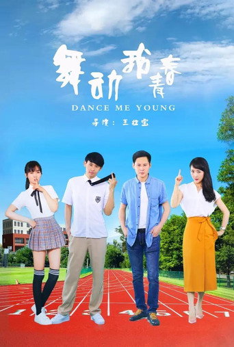 Dance Me Young movie poster