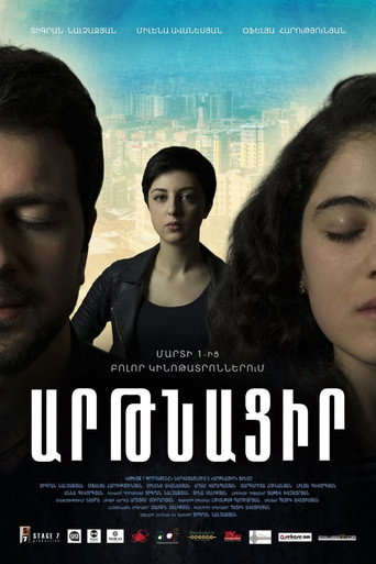 Wake Up My Love movie poster
