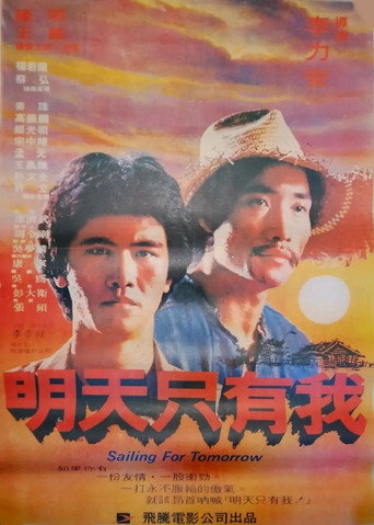 Sailing for Tomorrow movie poster