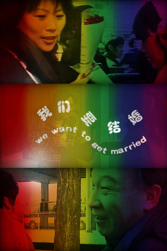 We Want to Get Married movie poster