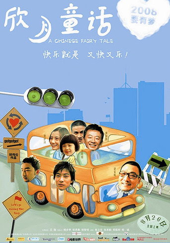 A Chinese Fairy Tale movie poster