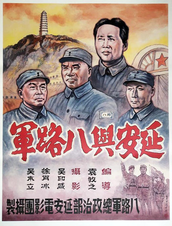 Yenan ho Ba Lu Chun movie poster