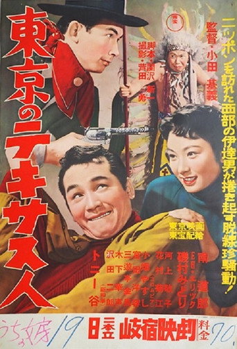 A Texan in Tokyo movie poster