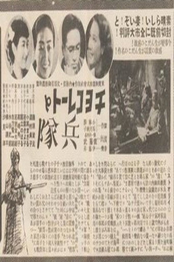 Chocolate and Soldiers movie poster