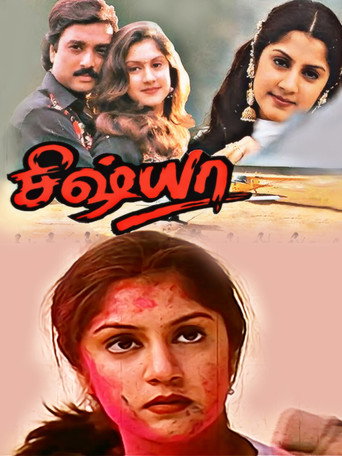 Sishya movie poster