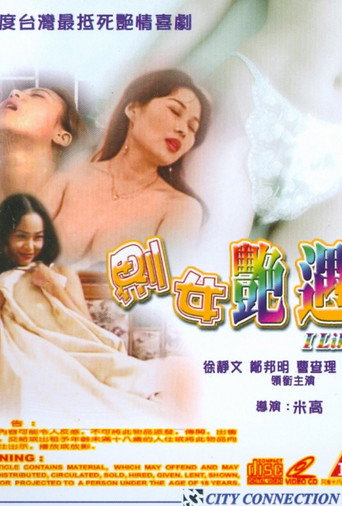 I Like It movie poster