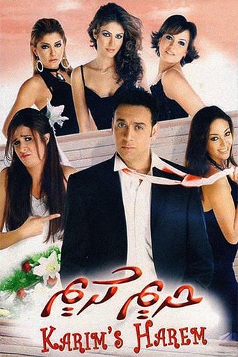 Harim Karim movie poster