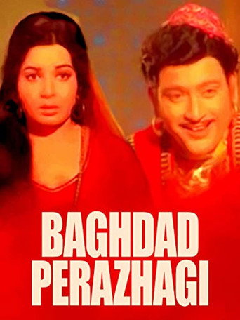 Baghdad Perazhagi movie poster