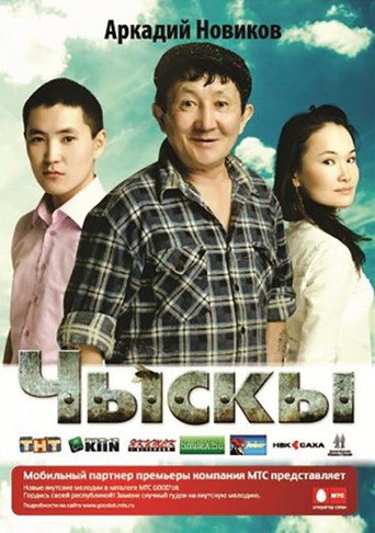 Spring movie poster
