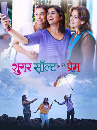 Sugar Salt and Love movie poster