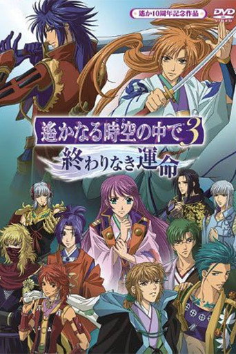Haruka - Beyond the Stream of Time 3: Endless Destiny movie poster