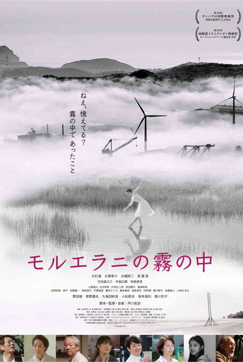 Mo-Ruerani movie poster