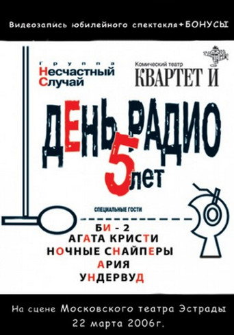 Radio Day. 5 years movie poster