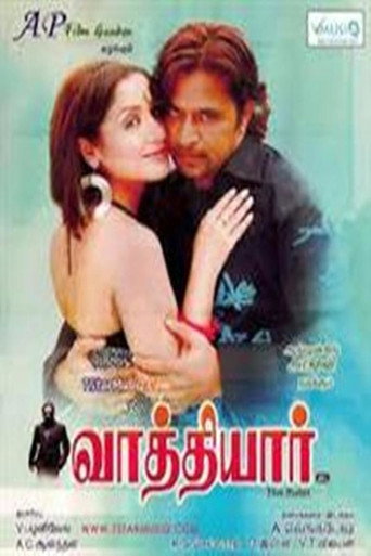 Vathiyar movie poster