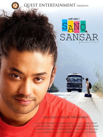 Sano Sansar movie poster