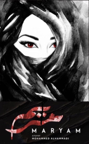 Maryam movie poster