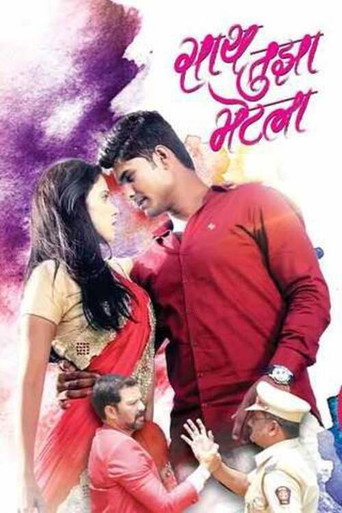 Now That I Have You movie poster