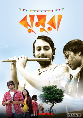 Jhumura movie poster
