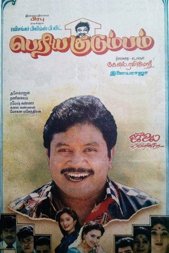 Periya Kudumbam movie poster