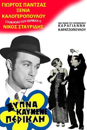 Wake Up, Poor Periklis! movie poster