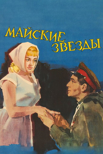 May Stars movie poster