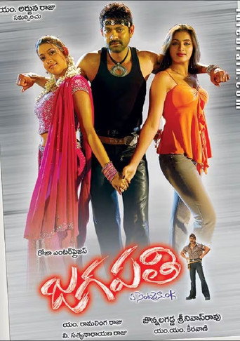 Jagapathi movie poster