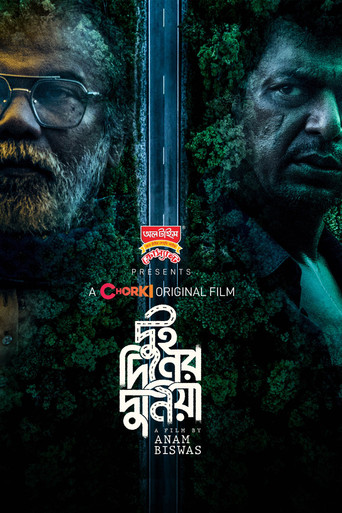 Dui Diner Duniya movie poster