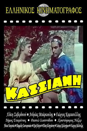 Hymnographer Kassiani movie poster