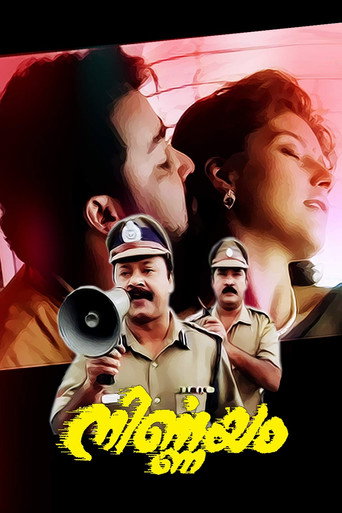 Nirnayam movie poster