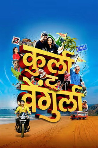 Kurla To Vengurla movie poster