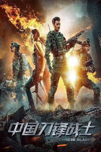 Chinese Blade movie poster