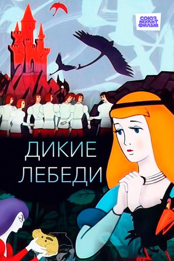 The Wild Swans movie poster
