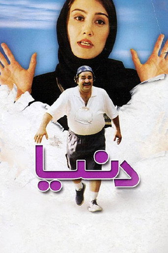 Donya movie poster