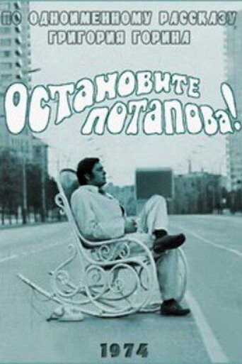 Stop Potapov! movie poster
