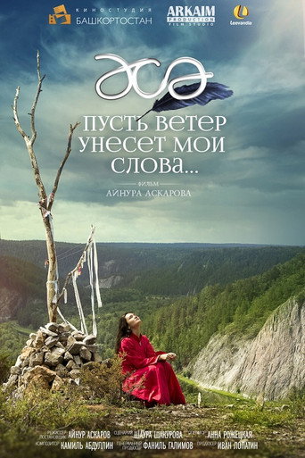 Let The Wind Take My Words Away... movie poster