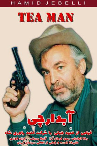Tea Man movie poster