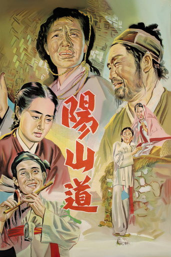 Yangsan Province movie poster