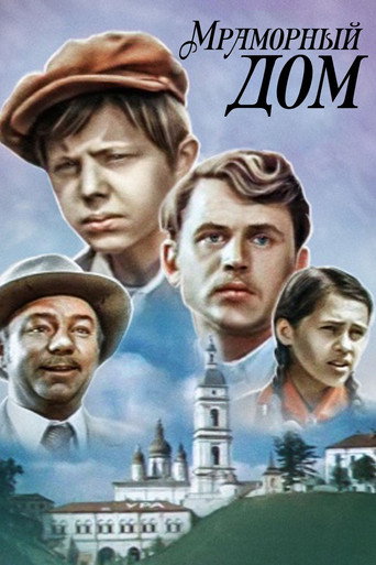 The Marble House movie poster