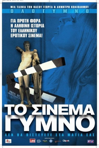 Naked Cinema movie poster