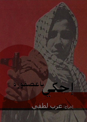 Tell Your Tale, Little Bird movie poster