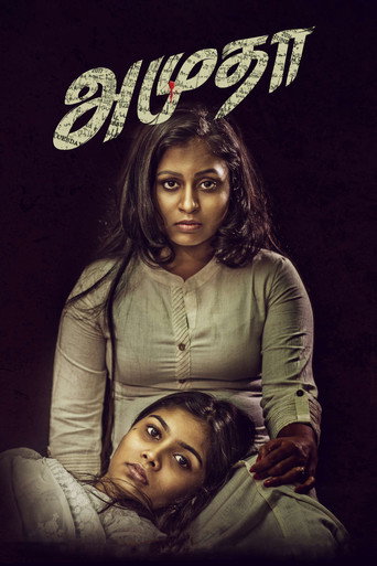 Amutha movie poster