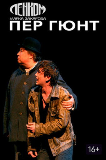 Peer Gynt movie poster