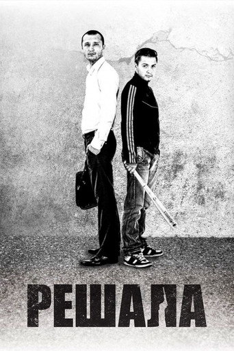 The Fixer movie poster