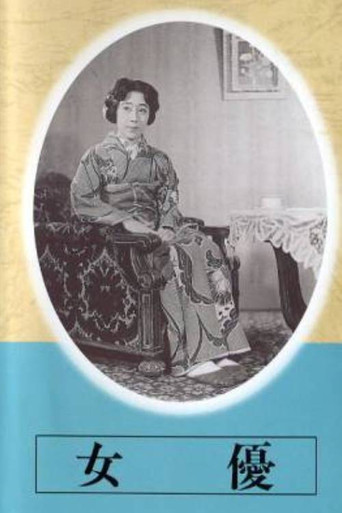 Actress movie poster