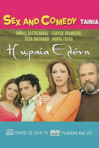 Η Ωραία Ελένη movie poster