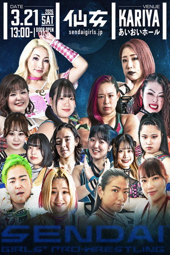 Sendai Girls' Pro-Wrestling in Kariya ~The Sky Is the Limit~ movie poster