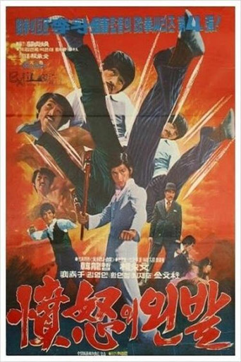 Left Foot of Wrath movie poster
