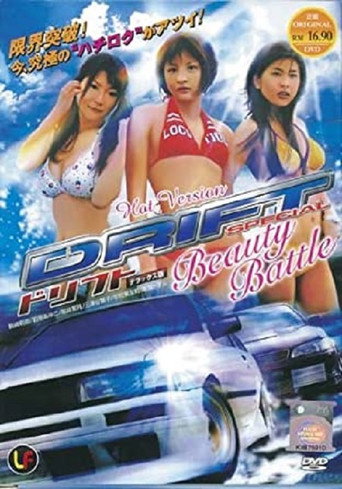 Drift Special: Beauty Battle movie poster